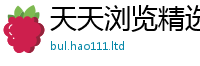 2025最新免费资料大全给2025年正版资料免费最新版本